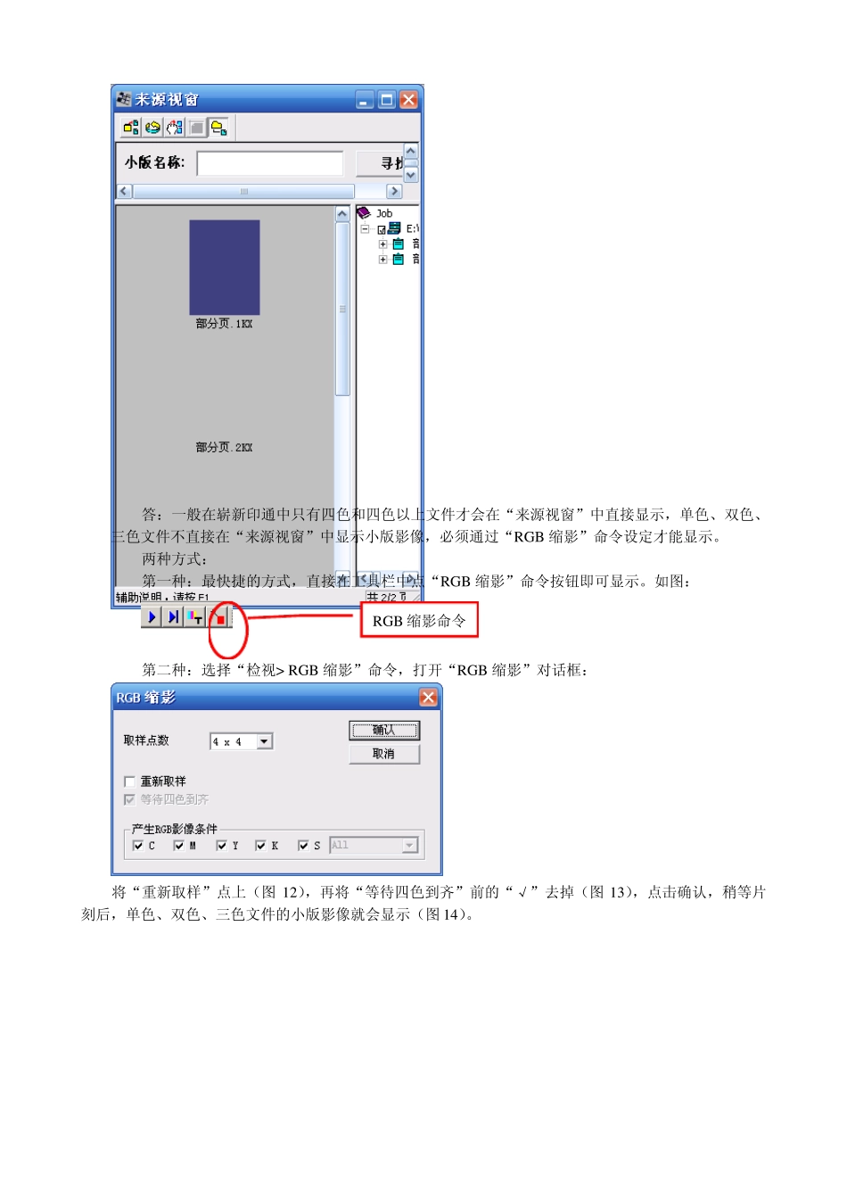 崭新印通一般书版的几个问题_第2页