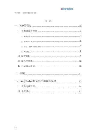 崭新印通使用初级介绍