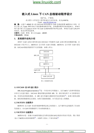 嵌入式Linux下CAN总线驱动程序设计
