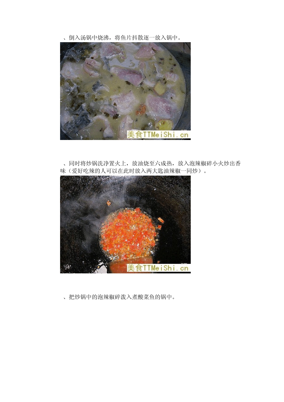 川菜菜谱家常菜做法_ok_第3页