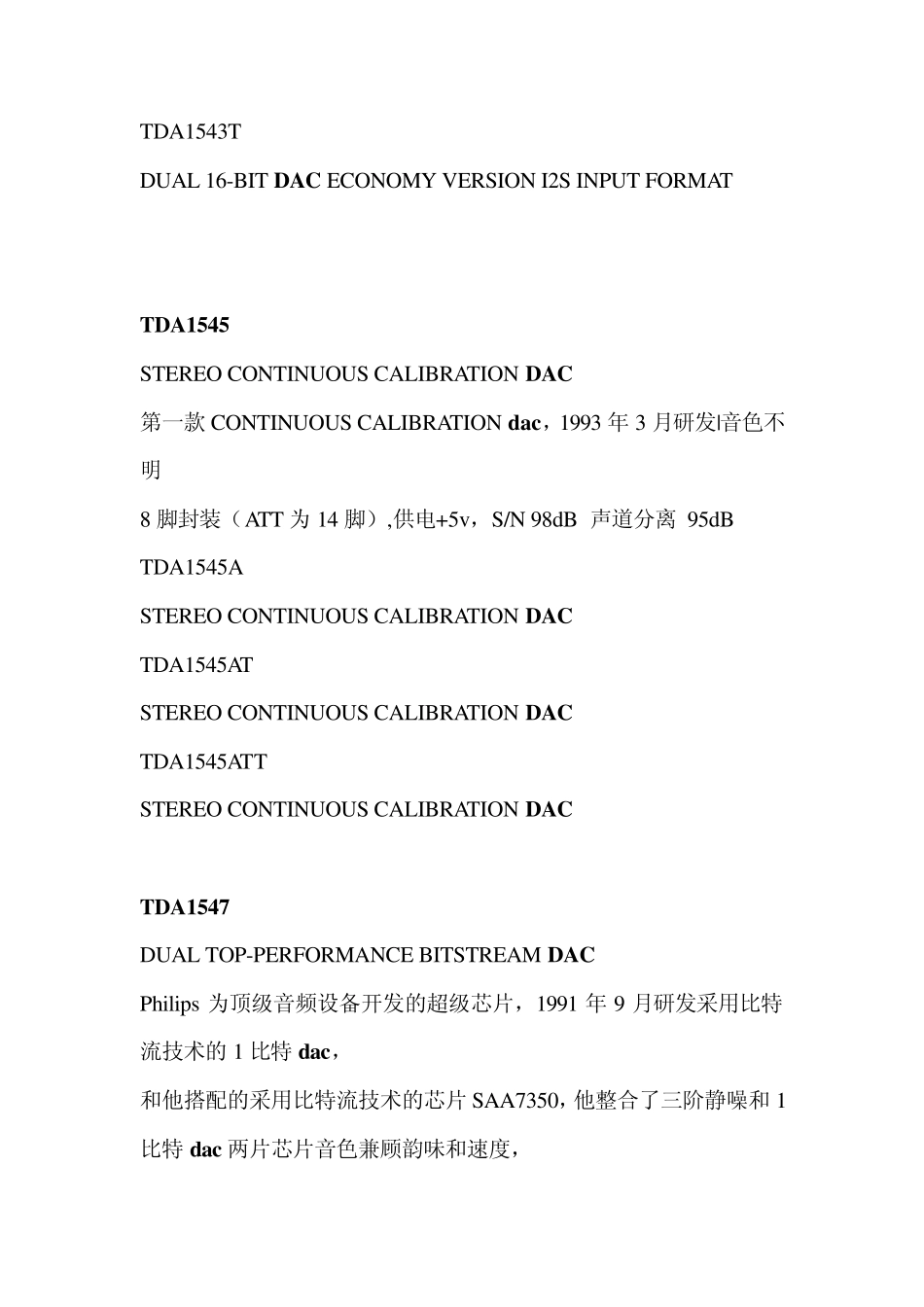 常用DAC芯片及相关性能解析_第3页