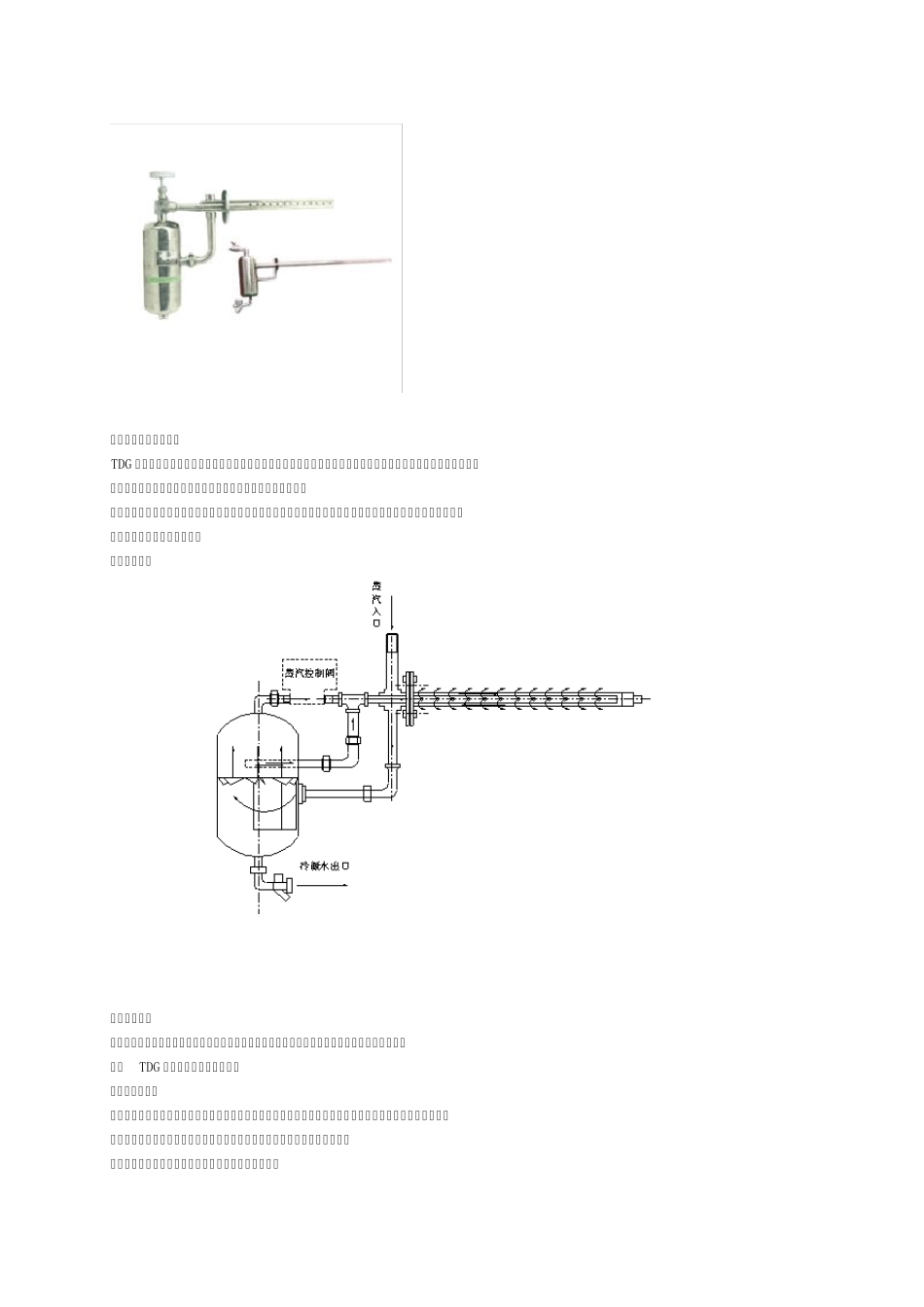 干蒸汽加湿器工作原理_第1页