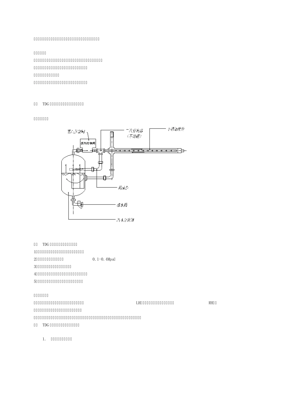 干蒸汽加湿器工作原理_第2页