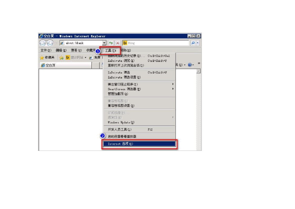干部在线学习有关故障解决方法_第3页