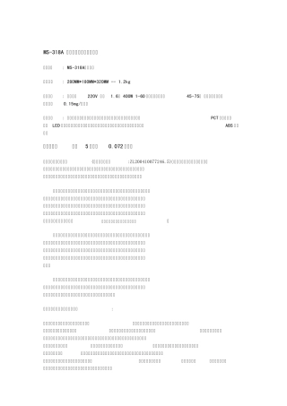 干鞋机结构原理