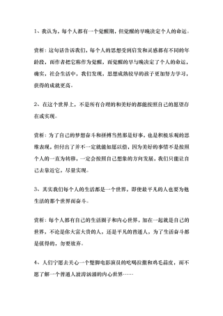 平凡的世界好句摘抄及赏析