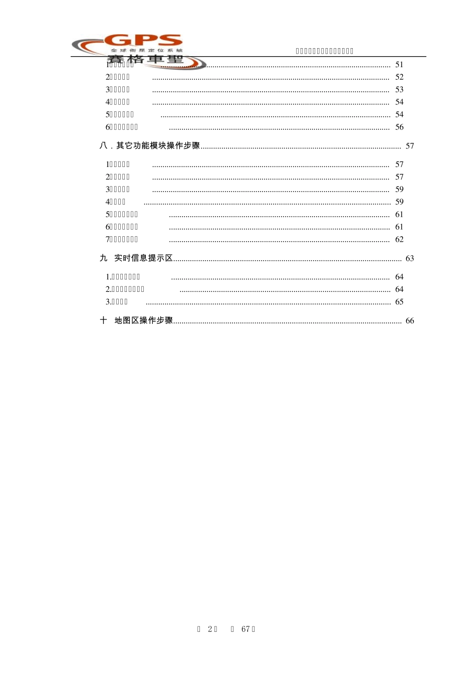 平台操作手册_第2页