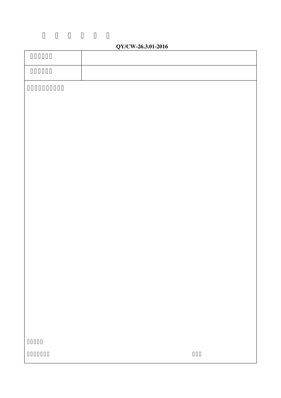 平台运营数据分析报告模板_第3页