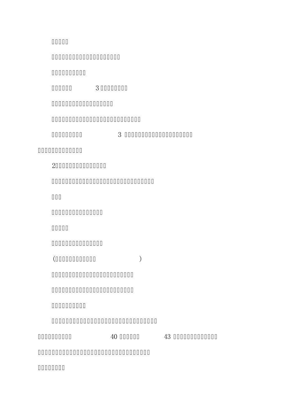 平均数教学设计_第3页