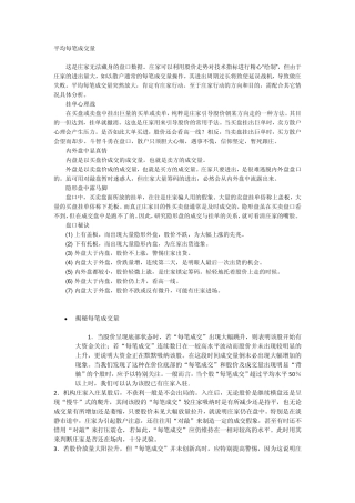 平均每笔成交量