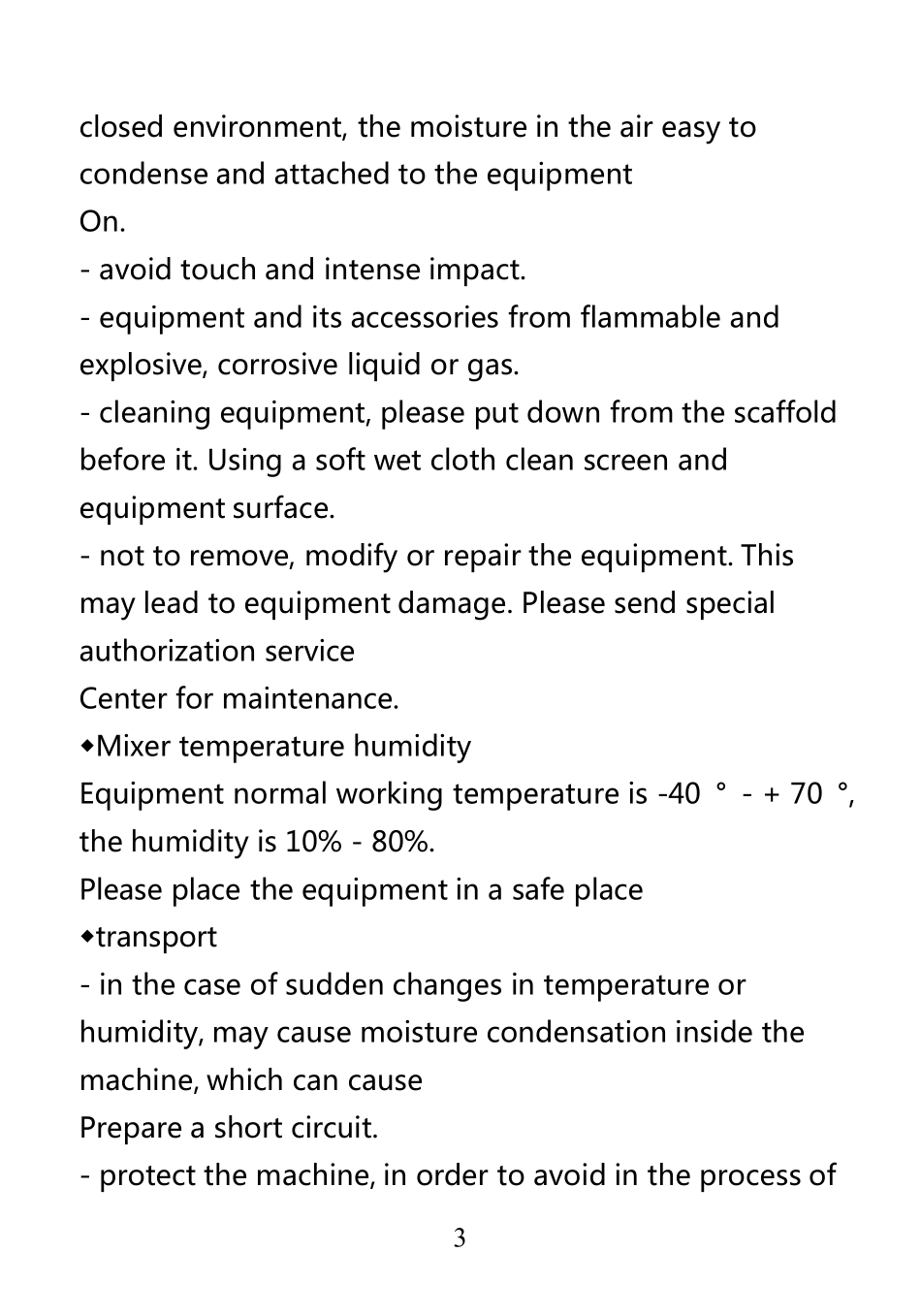 平安一号行车记录仪中英文说明书_第3页