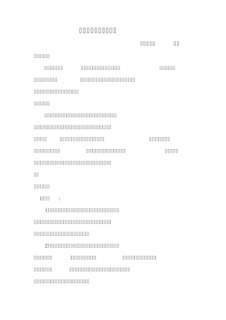 平安夜苹果营销方案