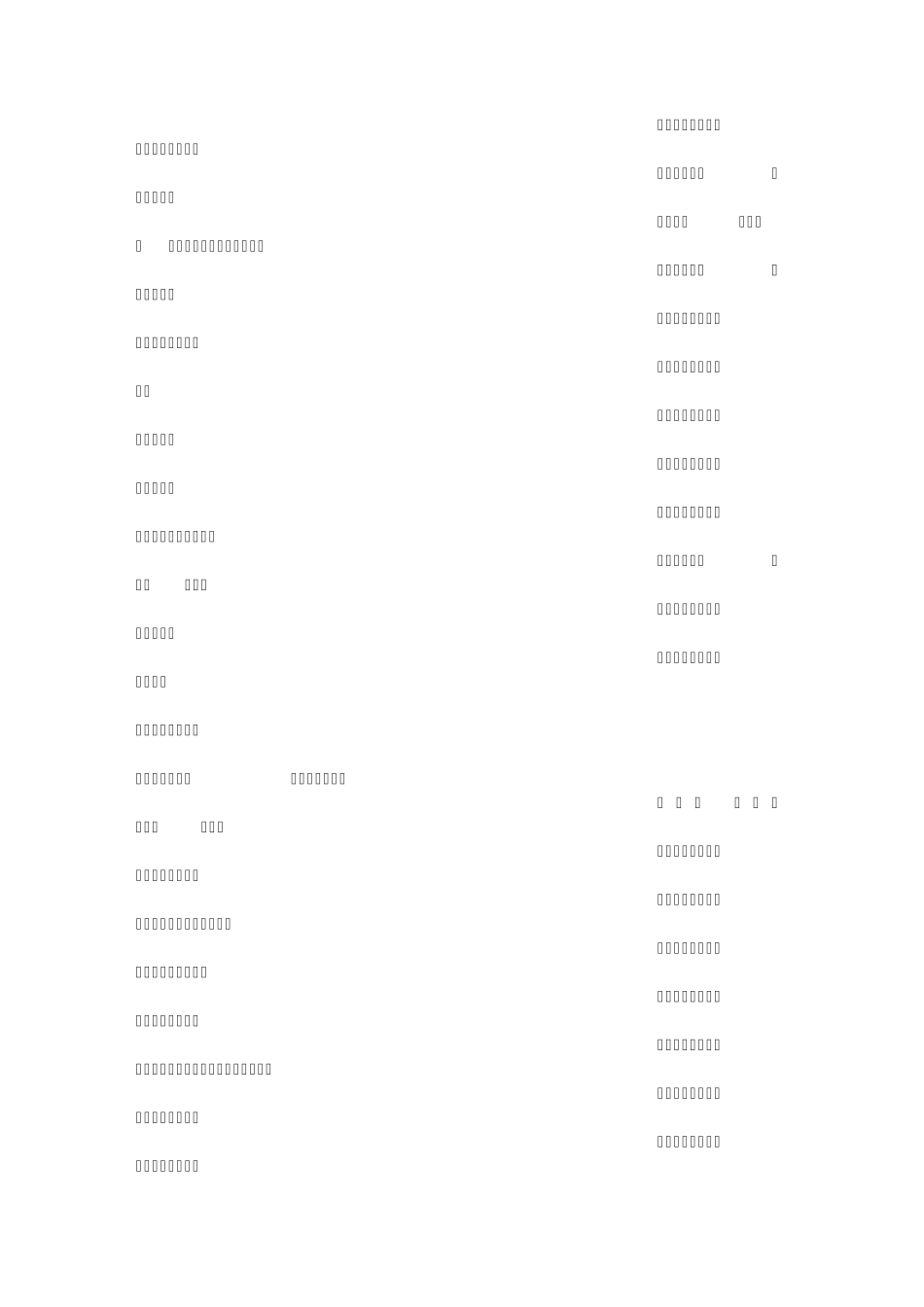 平安铁路创建宣传标语_第3页