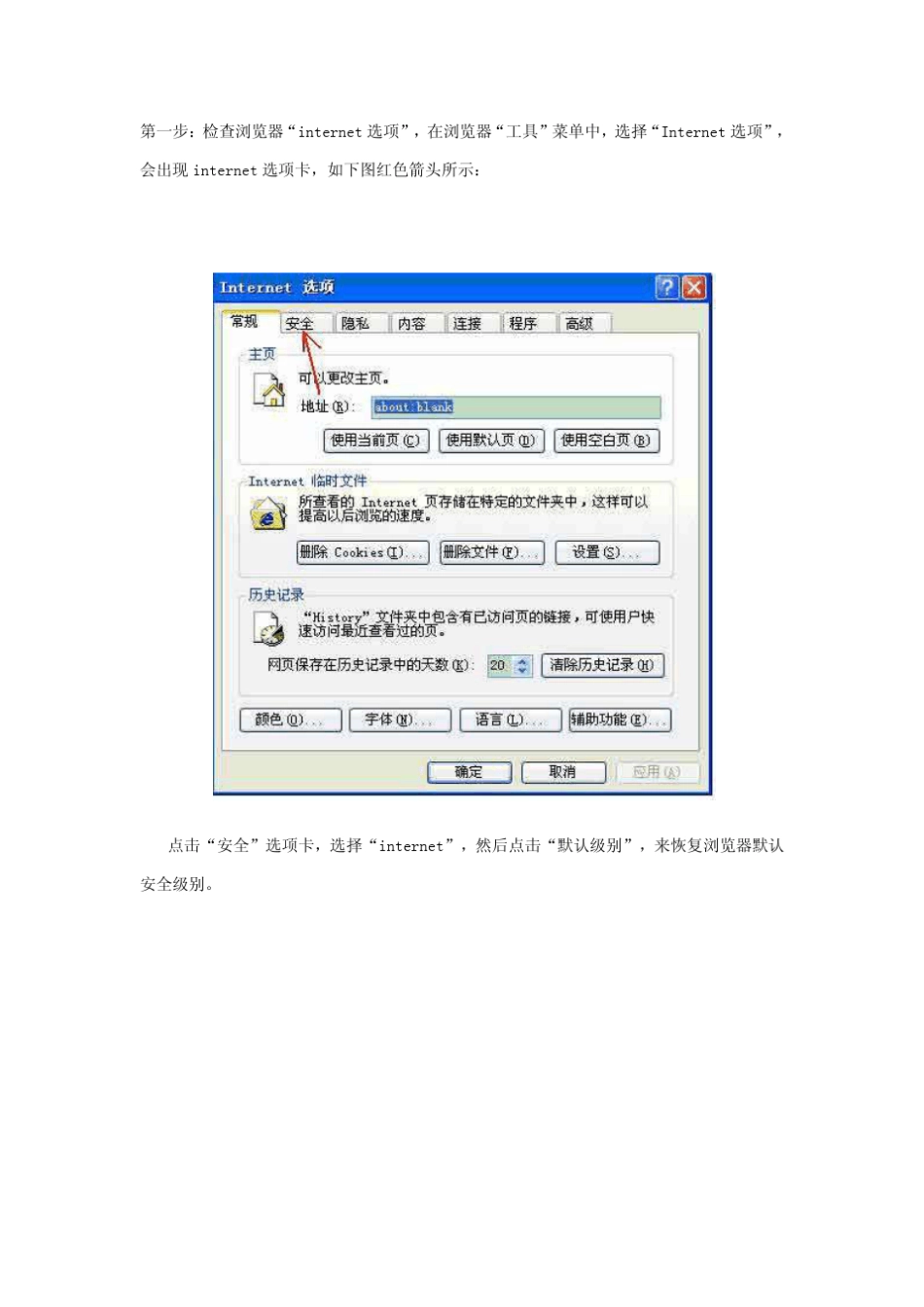 平安银行网银使用指南_第2页