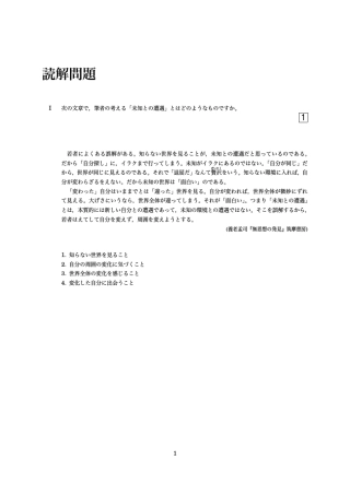 平成22年日本留学生考试日语阅读