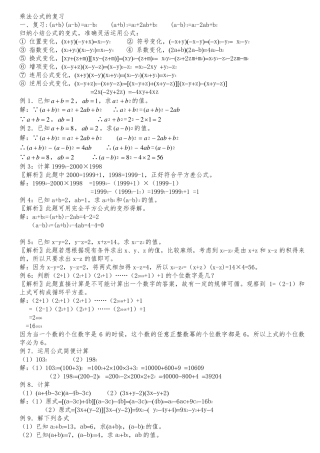 平方差公式与完全平方公式试题含答案
