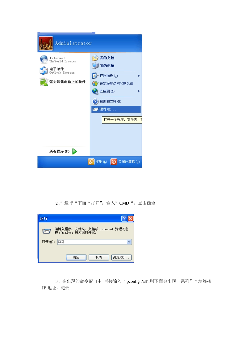 平板有线上网设置_第2页