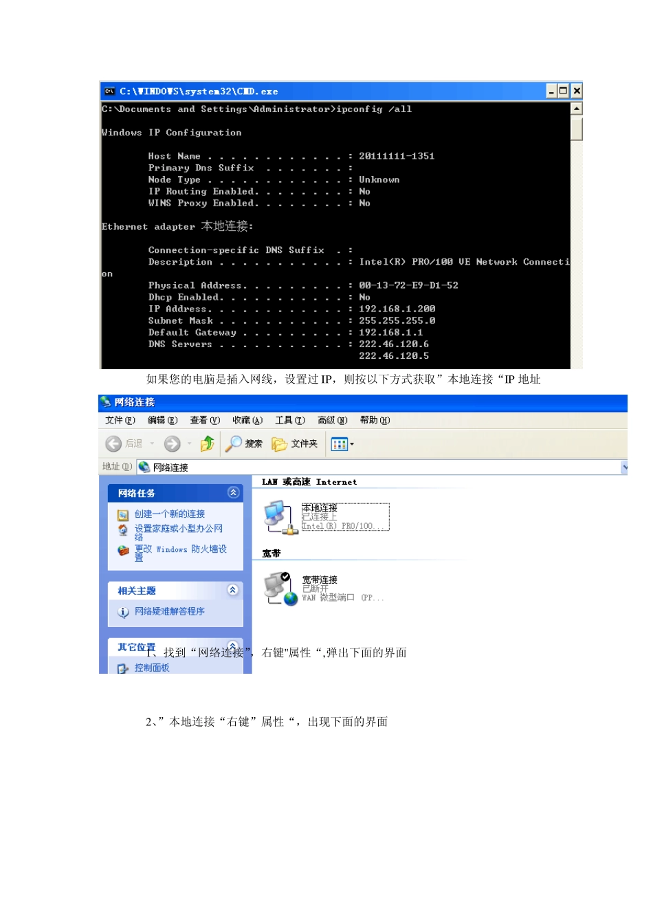 平板有线上网设置_第3页