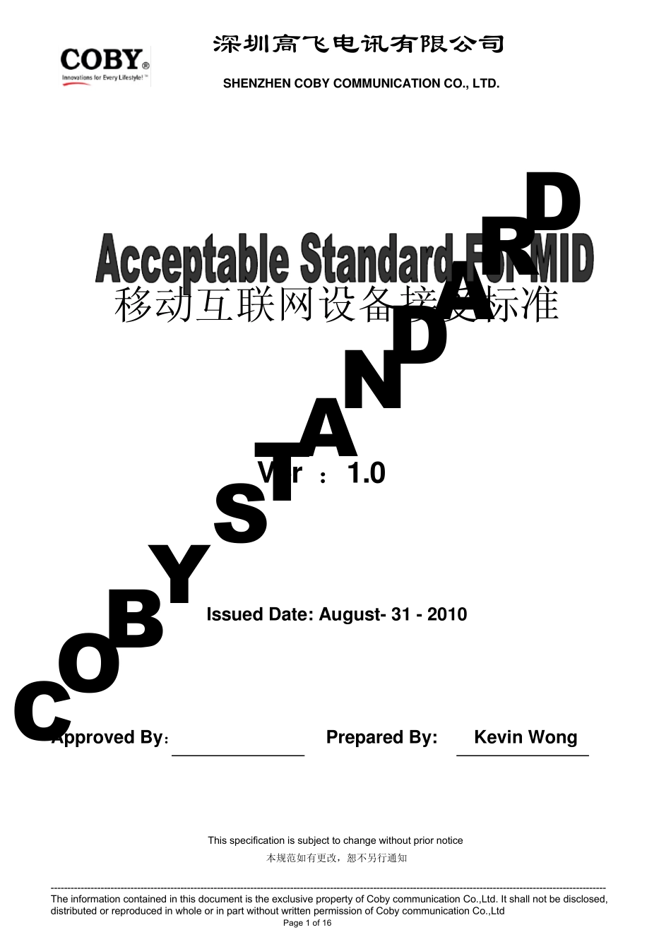 平板电脑MID检验标准_第1页
