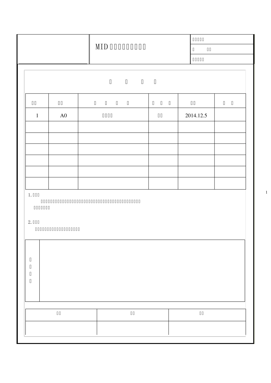 平板电脑可靠性测试规范_第1页