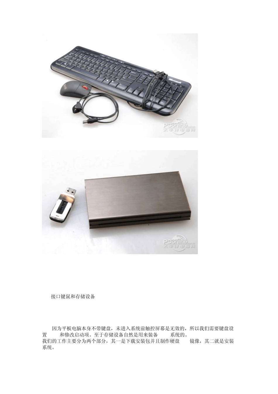 平板电脑装系统教程_第3页