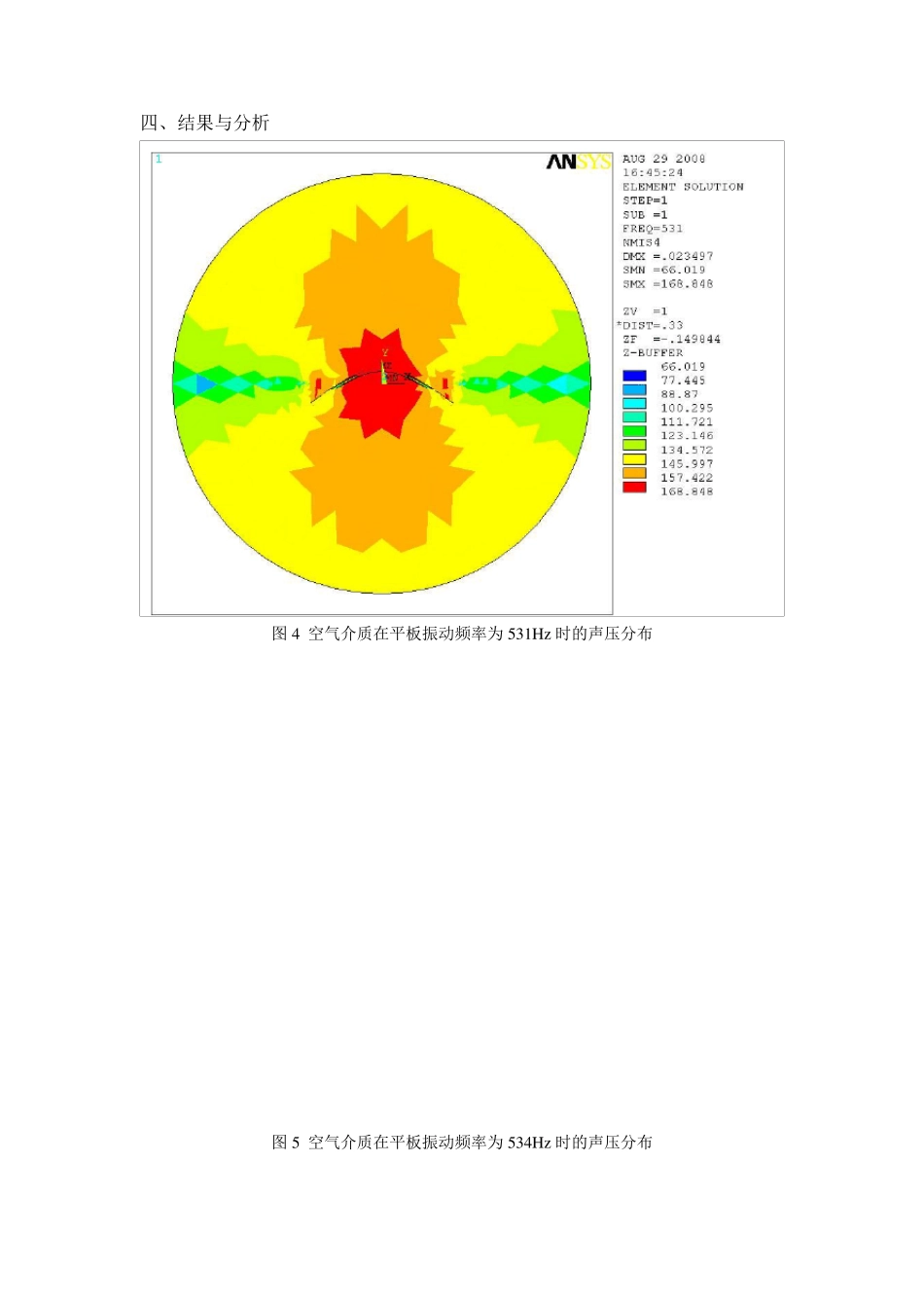 平板的ANSYS声学分析_第3页