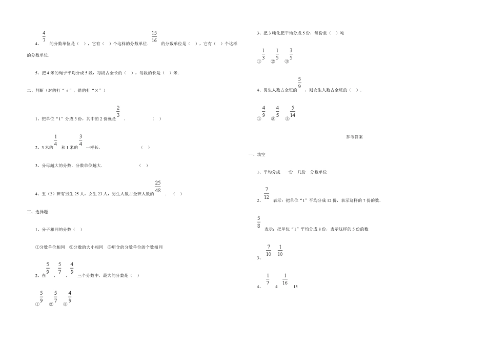 平行四边形面积的计算习题_第3页
