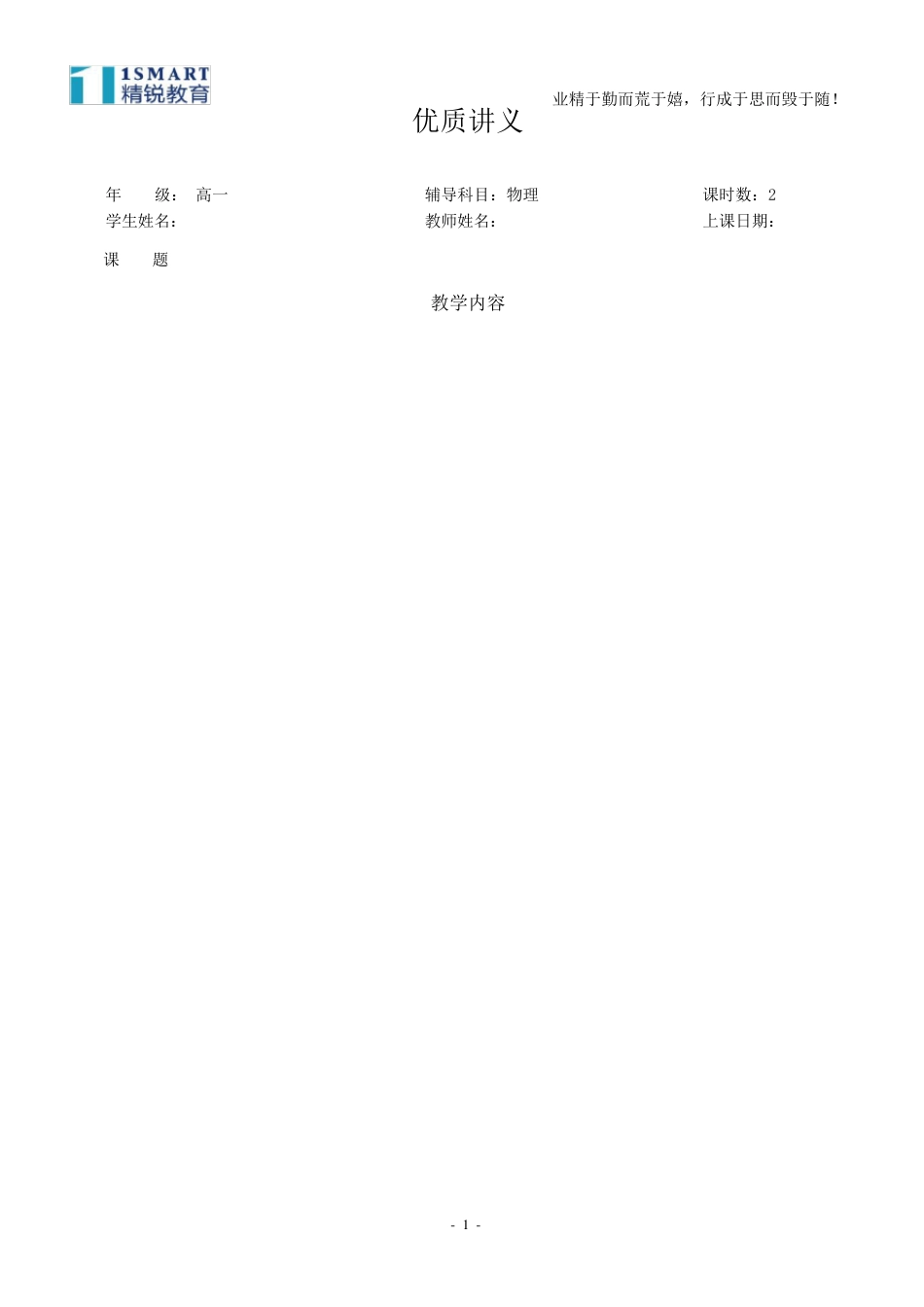 平衡问题(动态平衡问题)_第1页