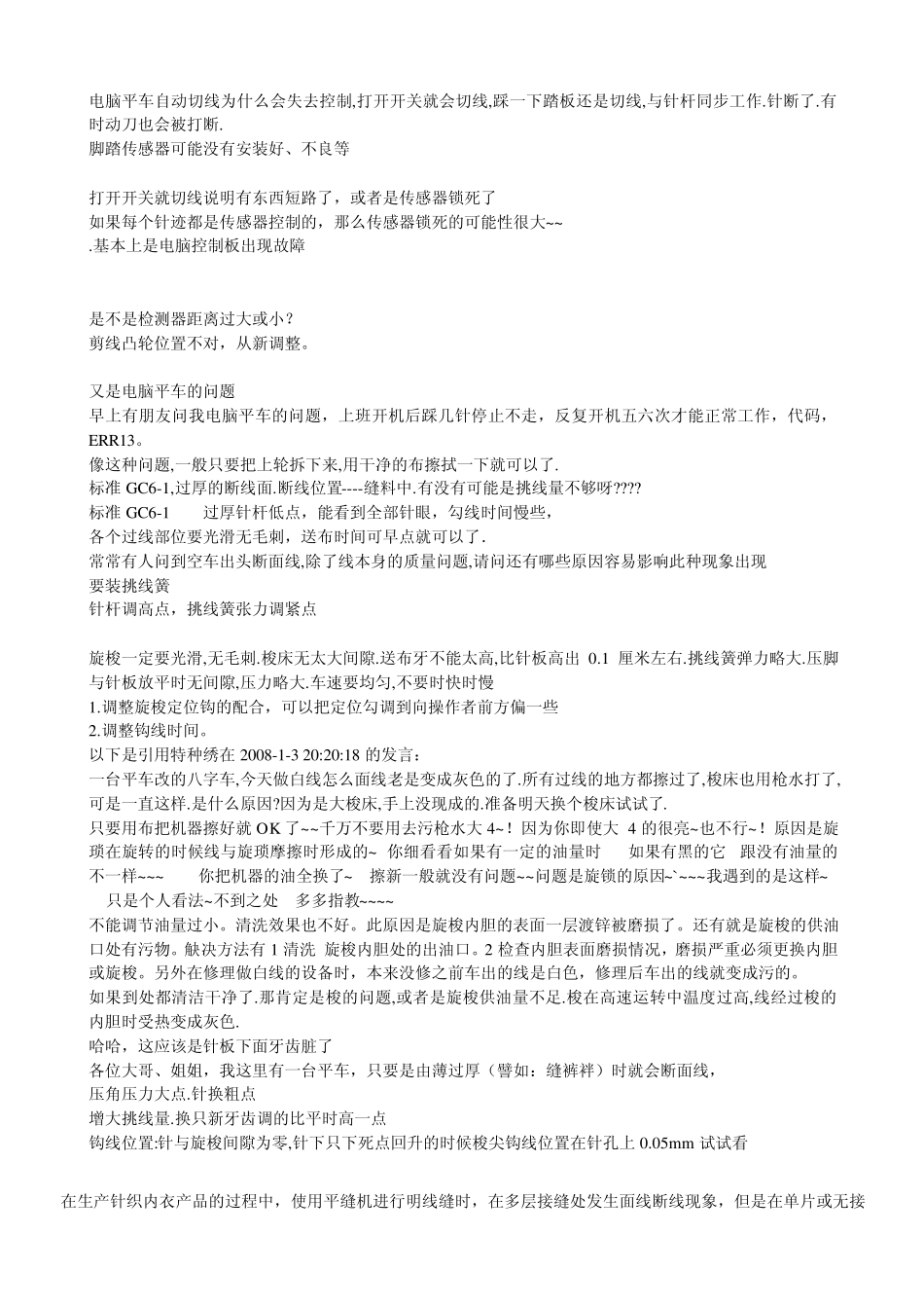 平车问题总汇_第3页