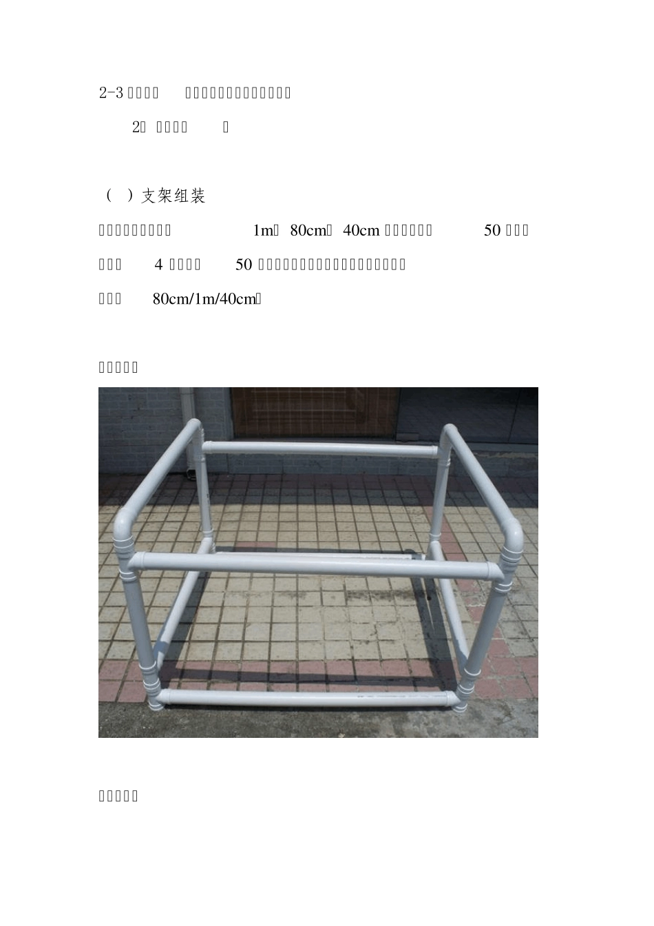 平铺水培管道组装图解_第2页