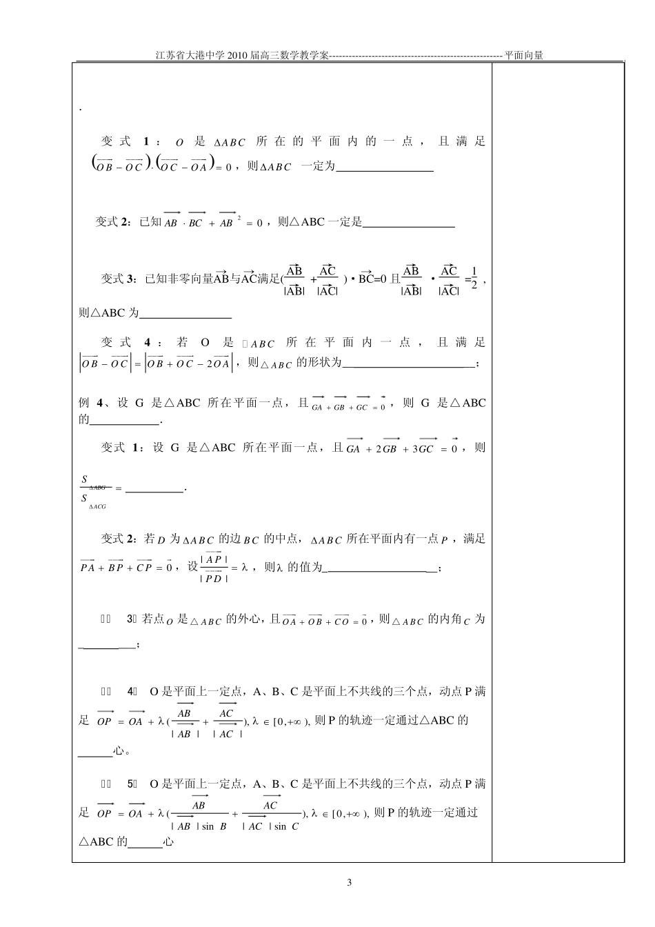 平面向量的坐标表示及数量积_第3页