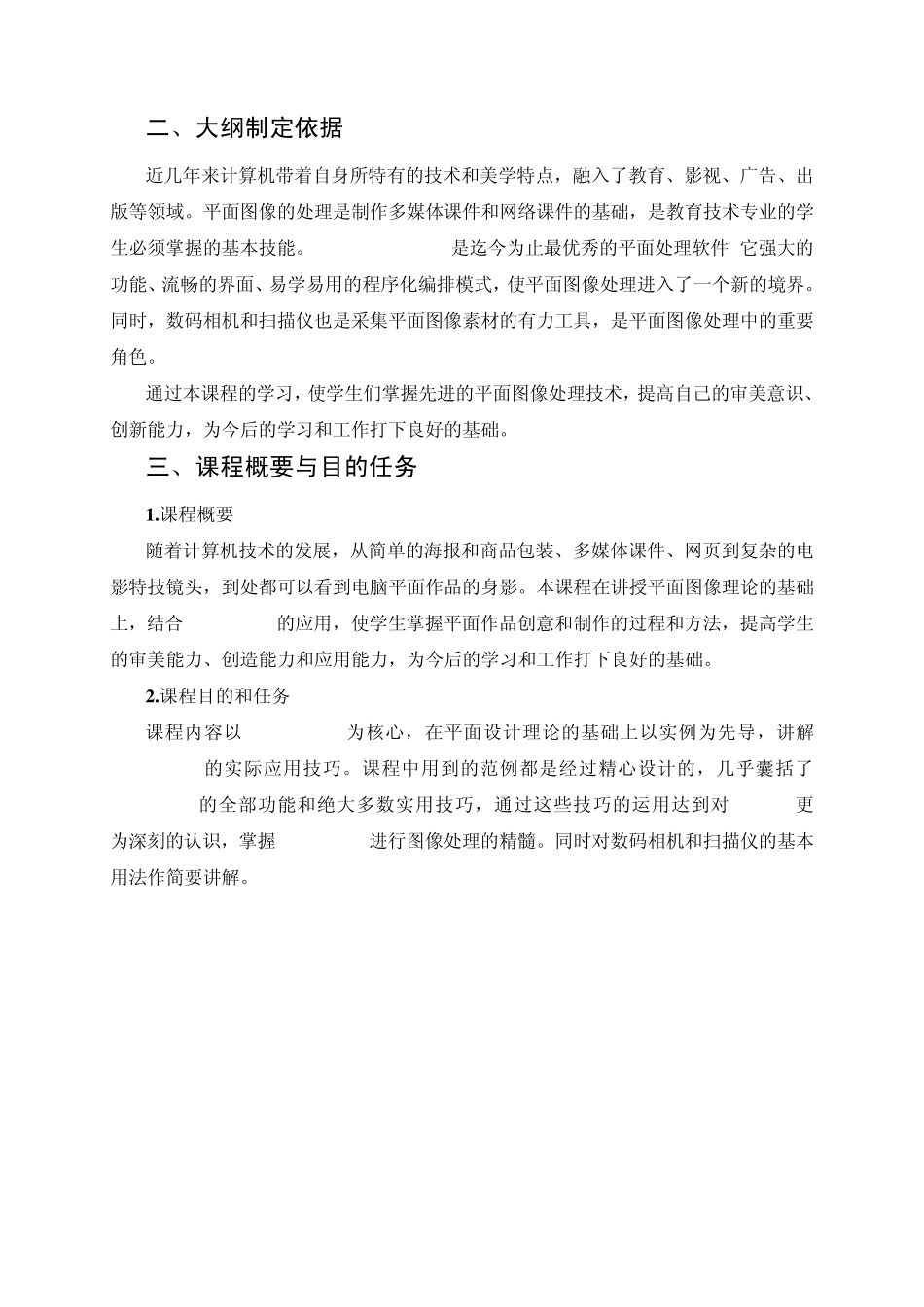 平面图像处理_第2页