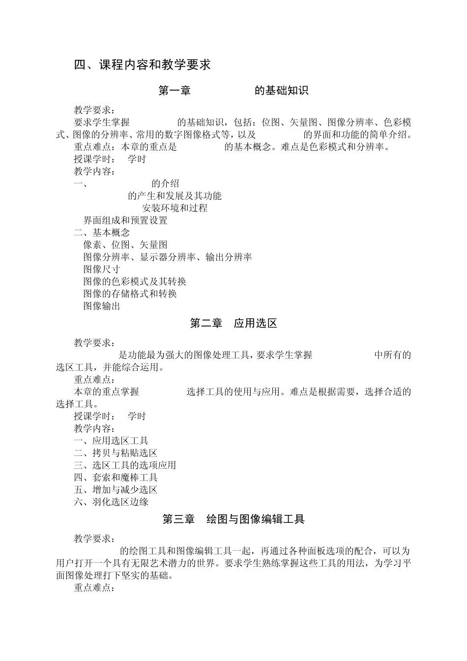 平面图像处理_第3页