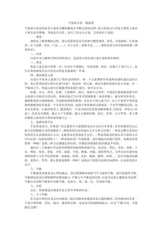 平面广告公司完整流程