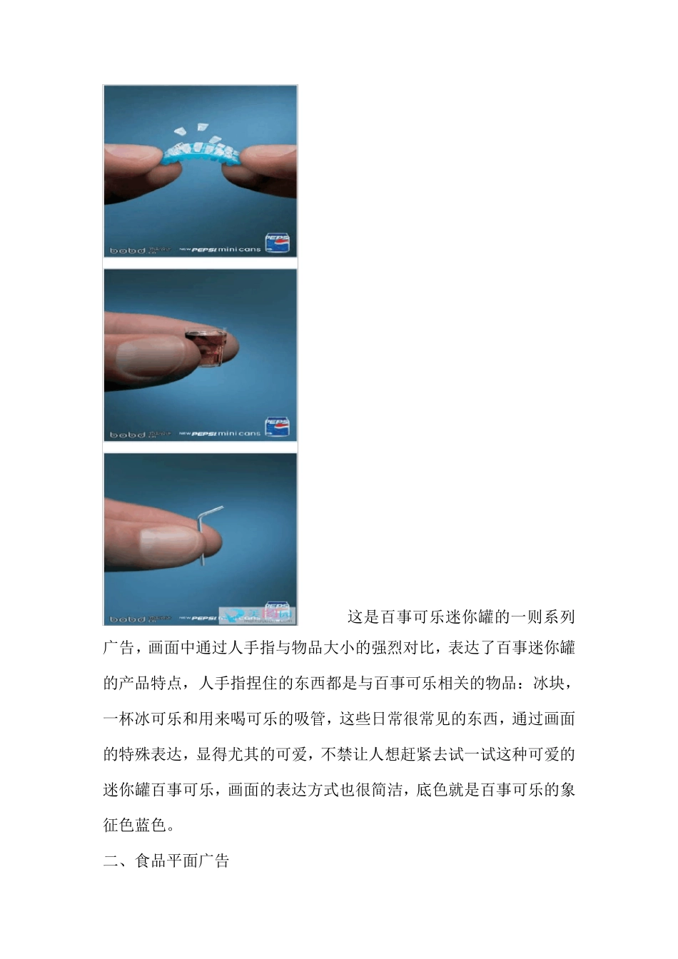 平面广告案例赏析_第2页