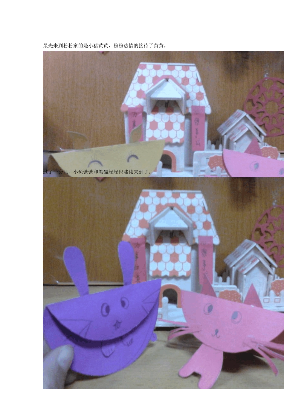 幼儿园传统文化之教案_第2页