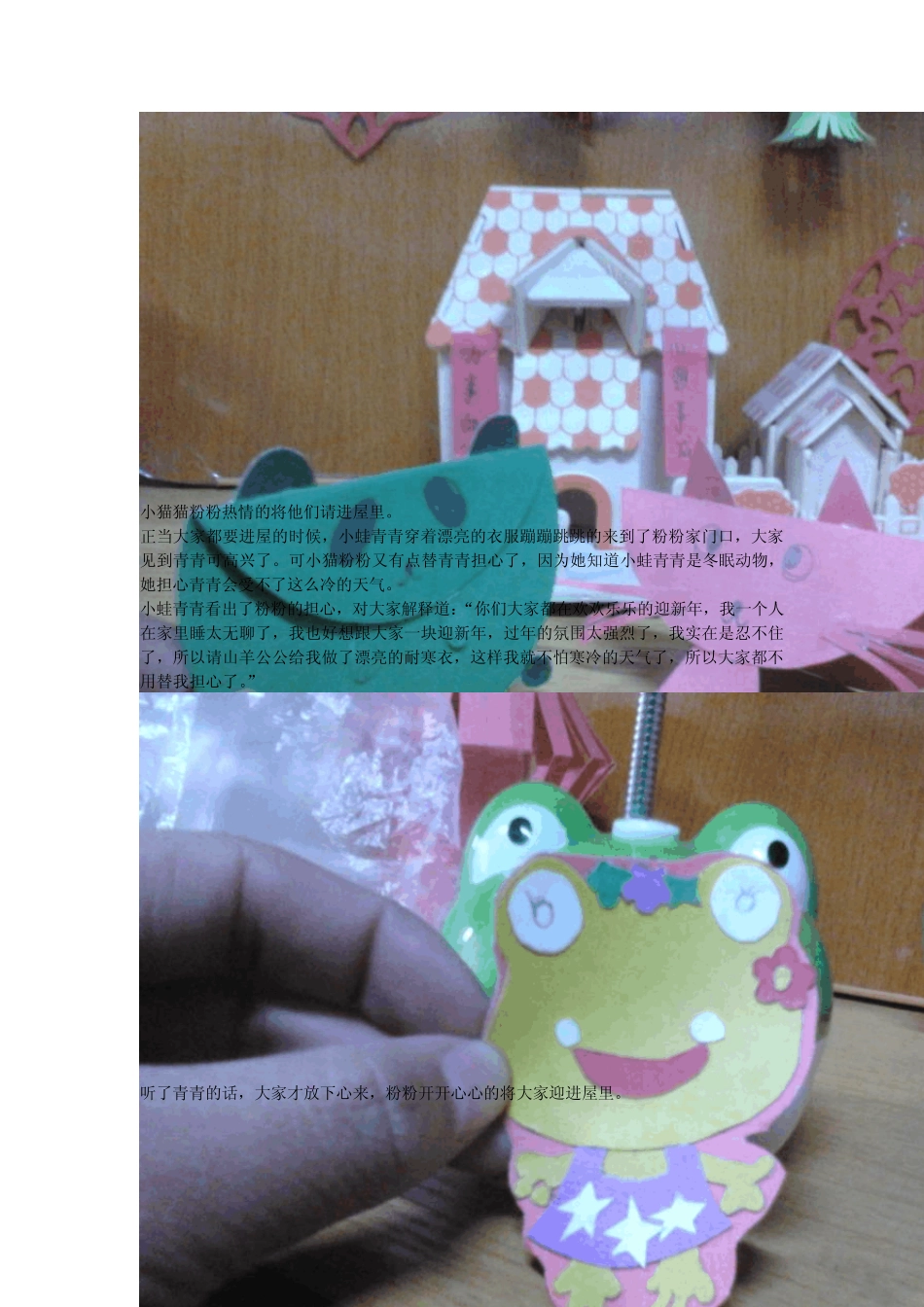 幼儿园传统文化之教案_第3页