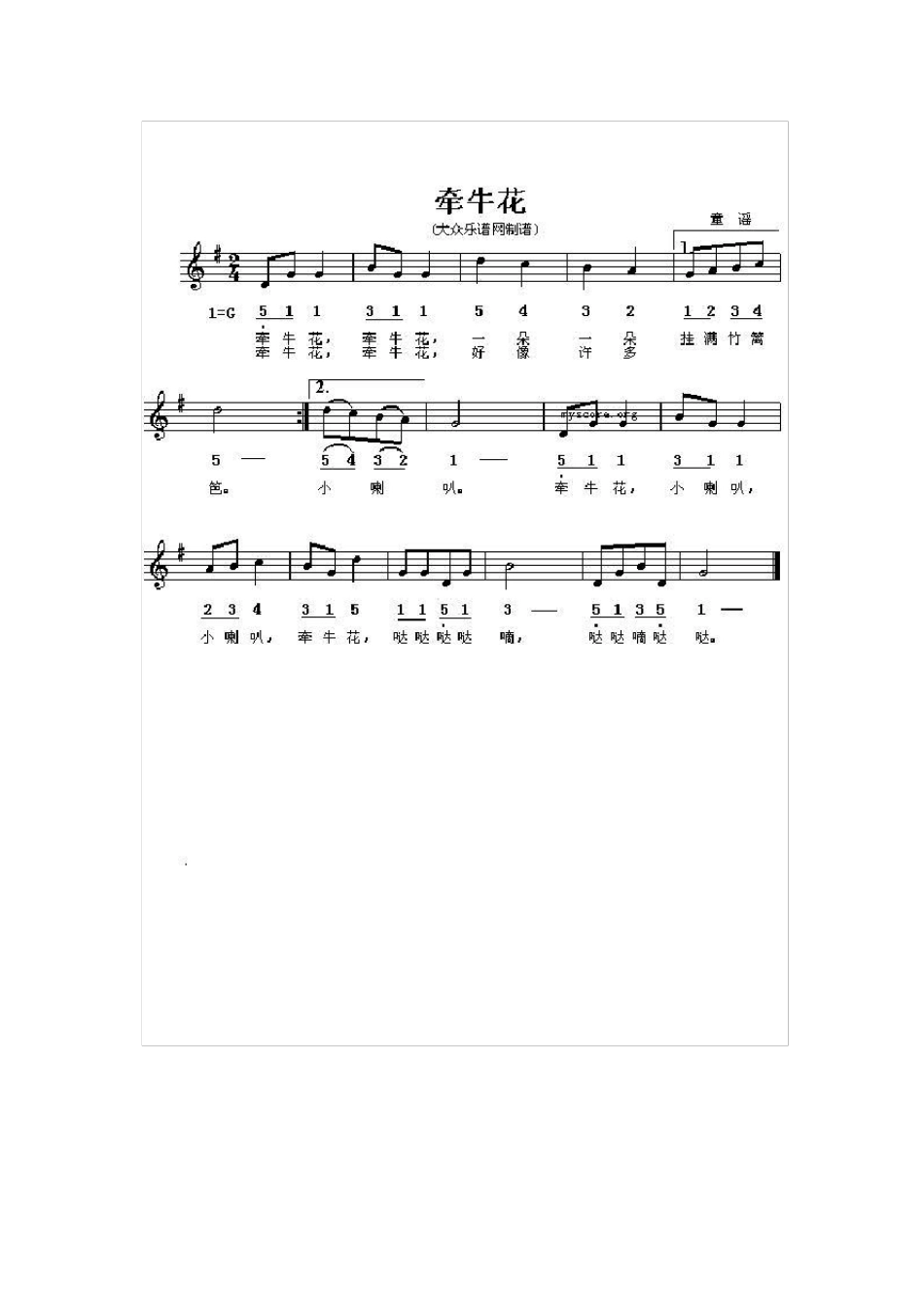 幼儿园儿歌简谱_第2页