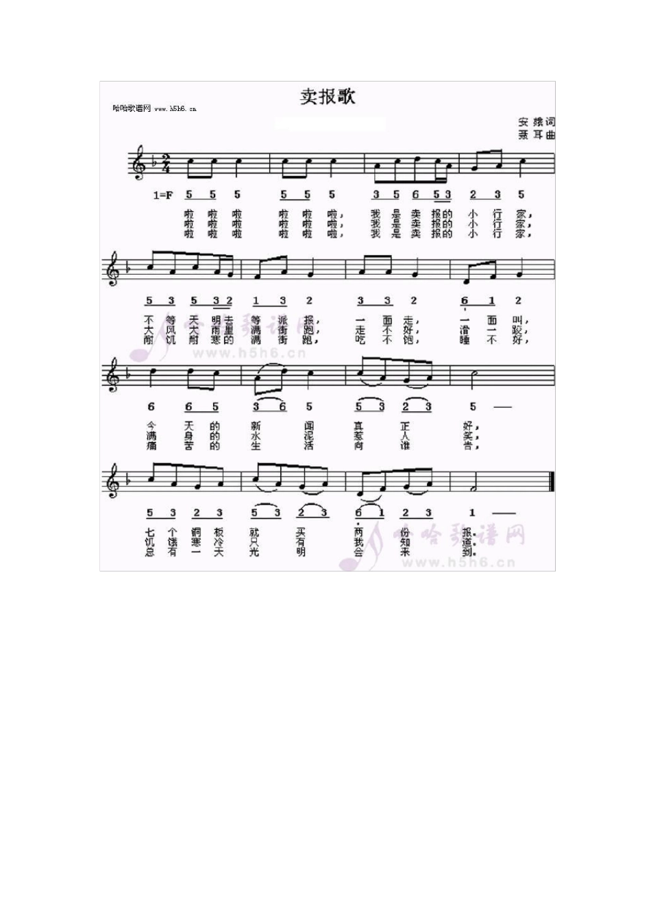 幼儿园儿歌简谱_第3页