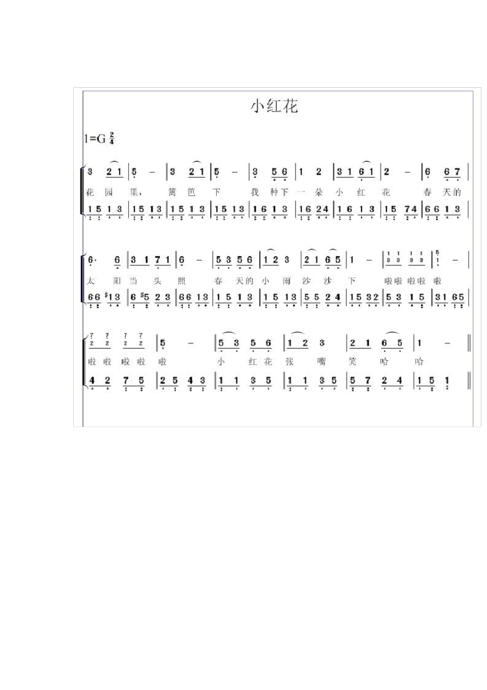 幼儿园儿童歌曲简谱大全_第1页