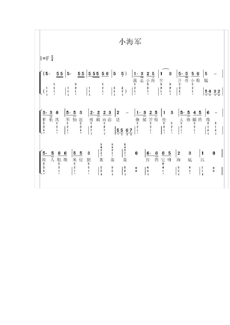 幼儿园儿童歌曲简谱大全_第2页