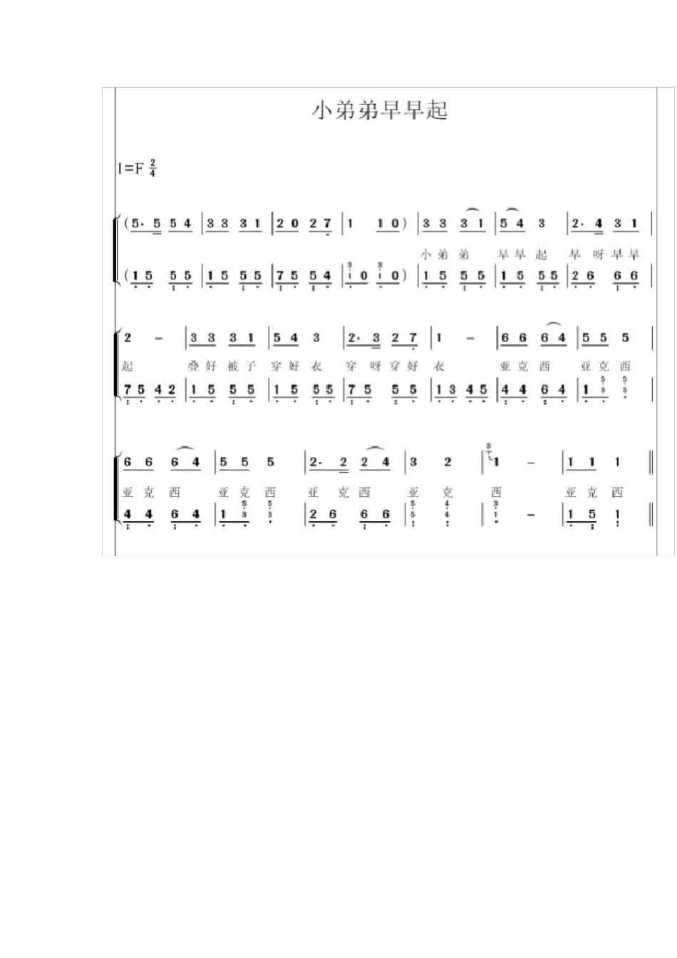 幼儿园儿童歌曲简谱大全_第3页