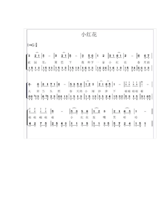 幼儿园儿童歌曲简谱大全