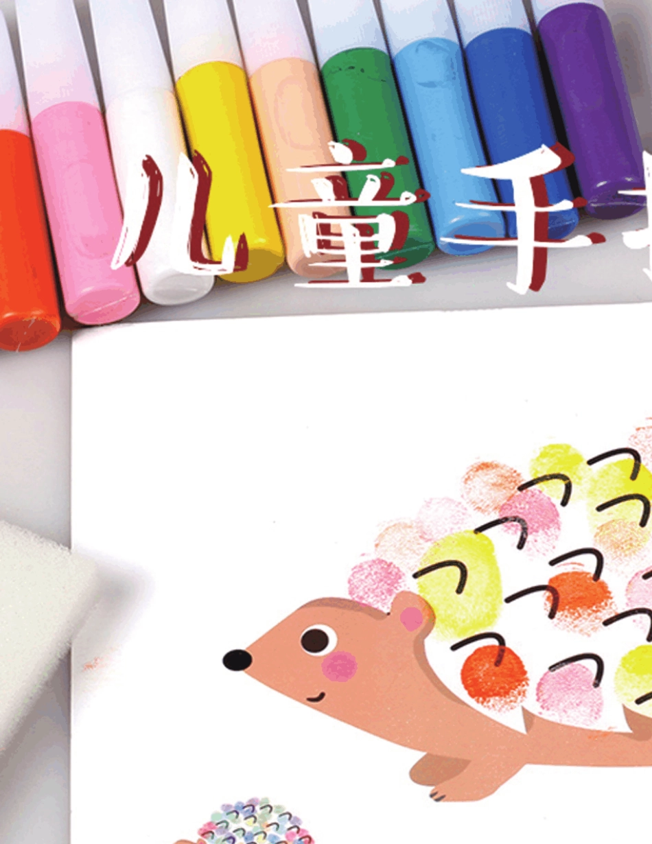 幼儿园儿童手指画指印画涂色画幼儿涂鸦指纹画高清PDF可打印_第1页