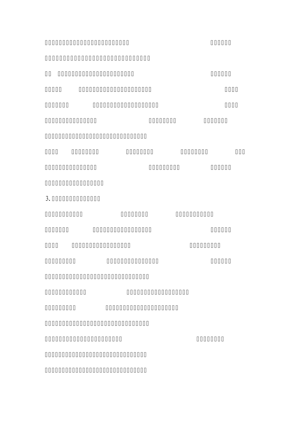 幼儿园园长管理理念的转变_第2页