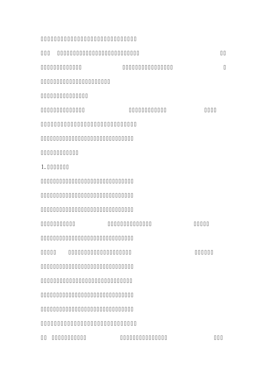 幼儿园园长管理理念的转变_第3页