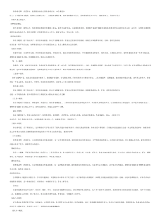 幼儿园大班学前班期末评语