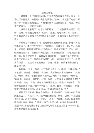 幼儿园大班的故事