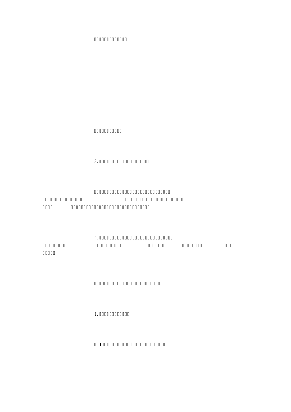 幼儿园大班科学教案(500字)_第3页