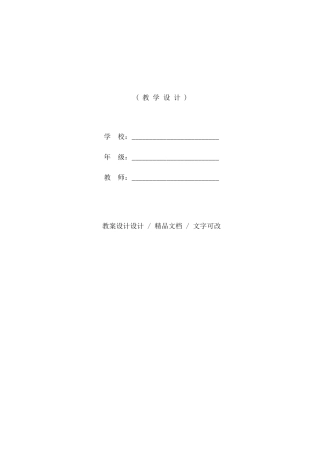 幼儿园大班综合活动设计4篇(教学方案)